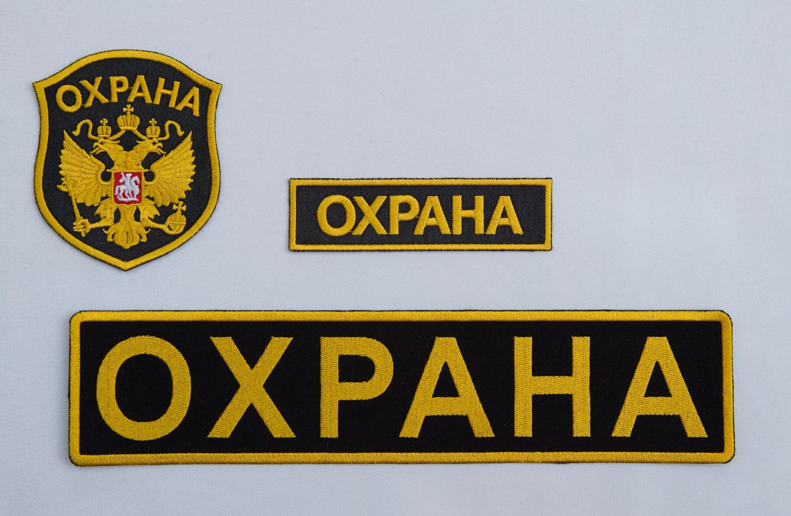 шевроны охраны фото