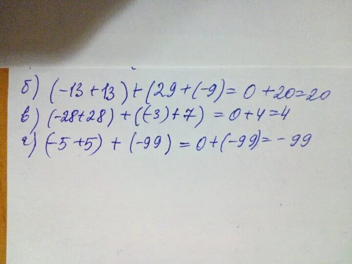 13 9 8 решение и ответ. (-13)+29+(-9)+13. 29+(-17)=.