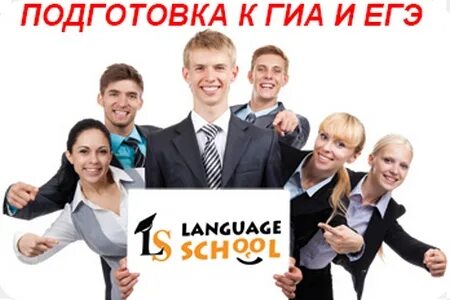 Курсы подготовки к гиа