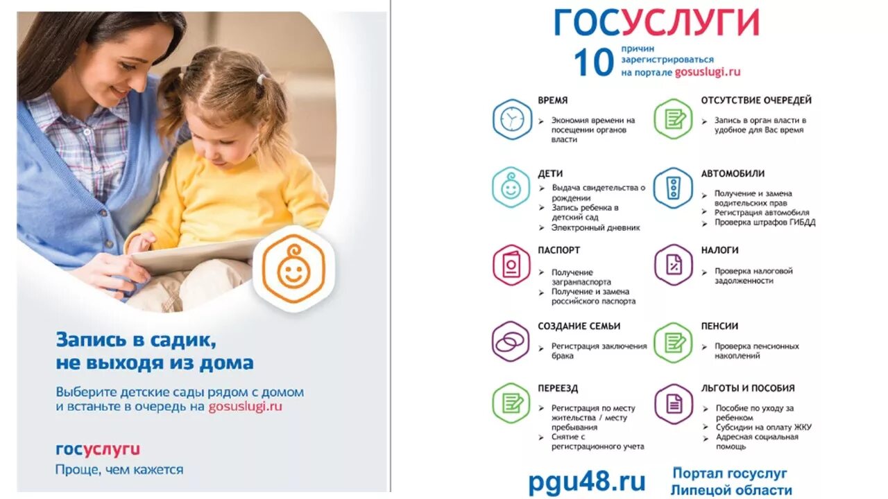 порядок регистрации рождения ребенка. детский гос услуги. детский гос услуги. памятка госуслуги. госуслуги дневник.