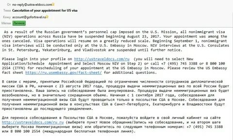 Посольство сша даты собеседования