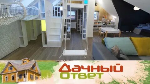 Дачный ответ время