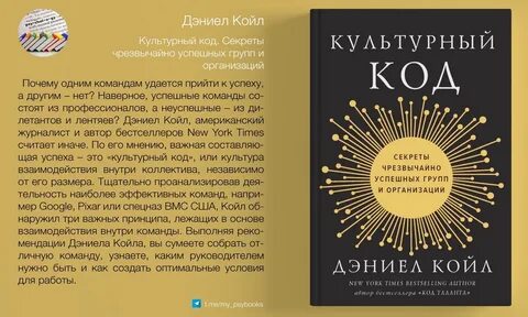 Культурный код отзывы