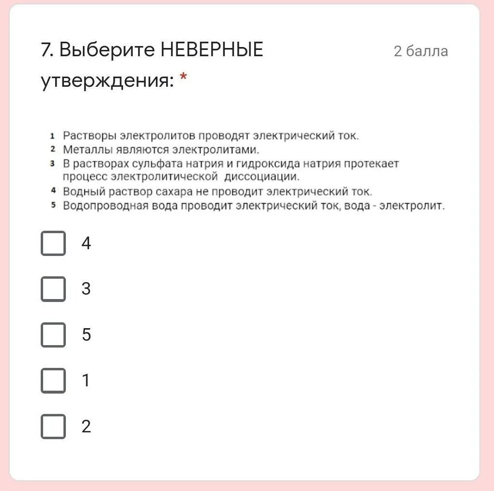 Выбериневерной утверждение. Выбери неверное утверждение. Выберите неверное утверждение. Выберите одно неверное утверждение. Тест по теме союз найдите неправильное утверждение