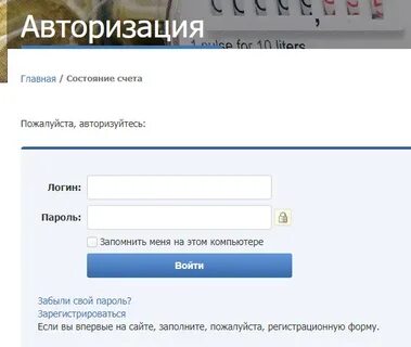 Войти по номеру лицевого счета