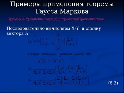 Множественные уравнения