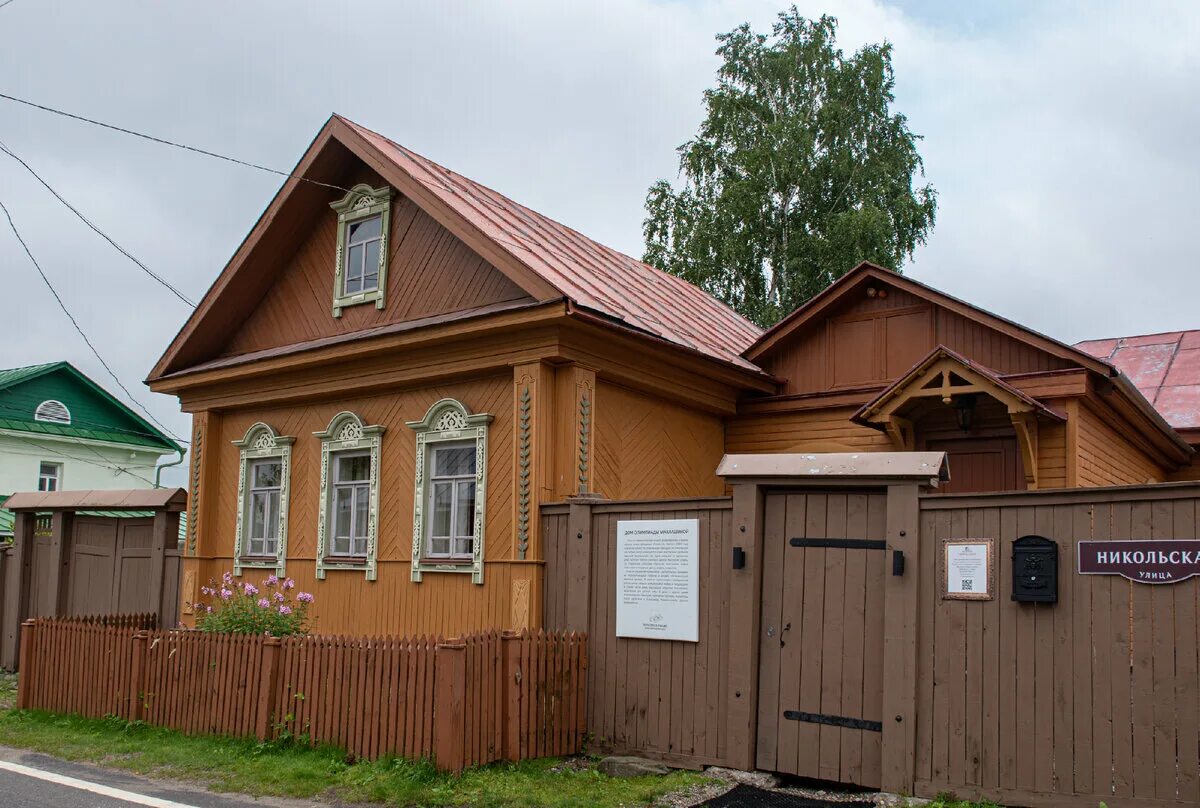 Дома в Плесе. Дом Крыловых Плес. Старый дом двойной. Дом отдыха Плес 1991. Усадьба плес сайт