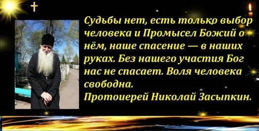 Промысел Божий. Святые отцы о промысле Божием. Промысел Божий в жизни. Промысел Божий цитаты. Промысел бога