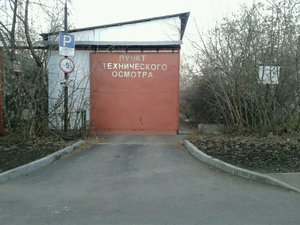 пройти техосмотр в нижнем новгороде. выйская 60 нижний тагил. ул ларина 12 нижний новгород. пройти техосмотр в нижнем новгороде. пункт технического осмотра автомобилей логотип.
