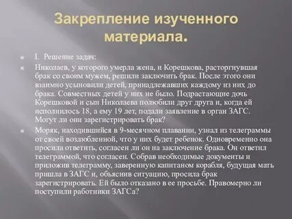 Задача николаи