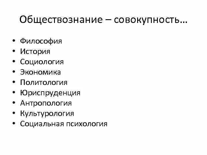 История философии юриспруденции. История философии юриспруденции