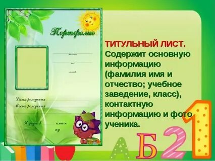 Шаблон проекта 1 класс