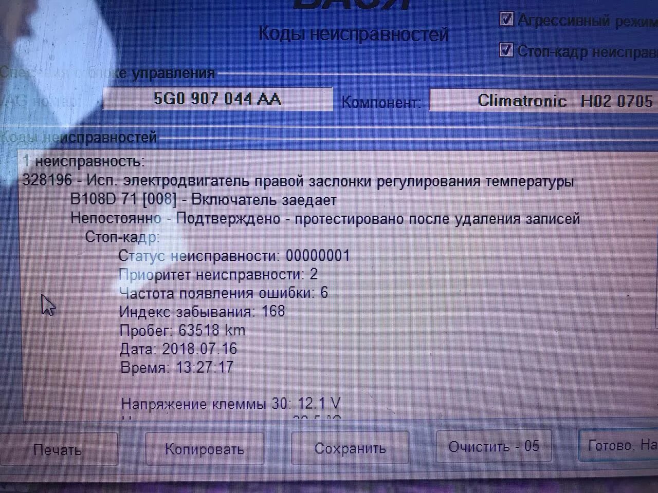 Ошибка ваз 2114 причины. Код ошибок ВАЗ 2114 инжектор 8. Расшифровка кодов ошибок ВАЗ 2115. Коды ошибок 2115. Код ошибок ВАЗ 2115.