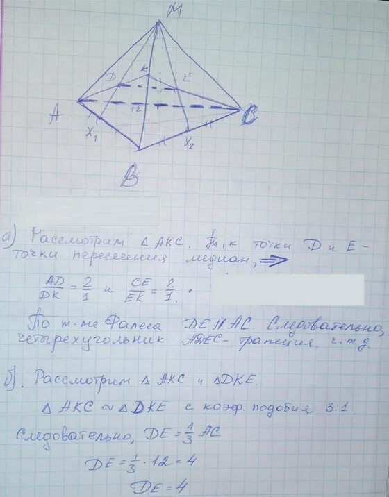 Точка м лежит вне плоскости АВС. Точка к лежит вне плоскости треугольника АВС.. Точка s лежит вне плоскости ABCD. Точка м лежащая вне плоскости треугольника ABC.