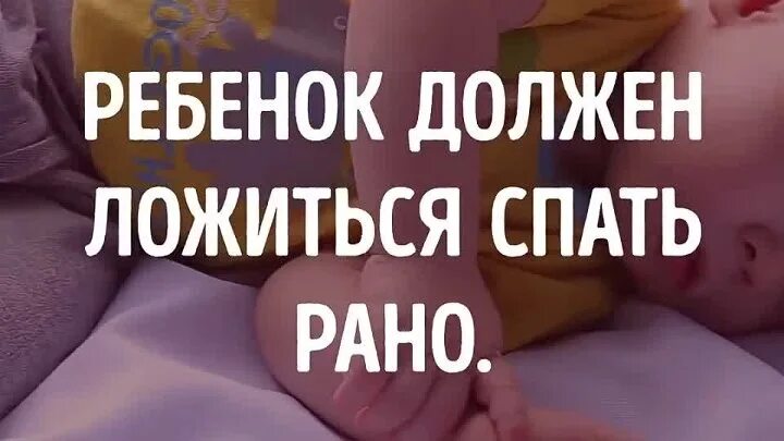 Почему детям нужно рано ложиться спать. Почему детям необходимо рано ложиться спать. Почему ребенку надо ложиться спать раньше. Почему нужно детям ложиться спать.