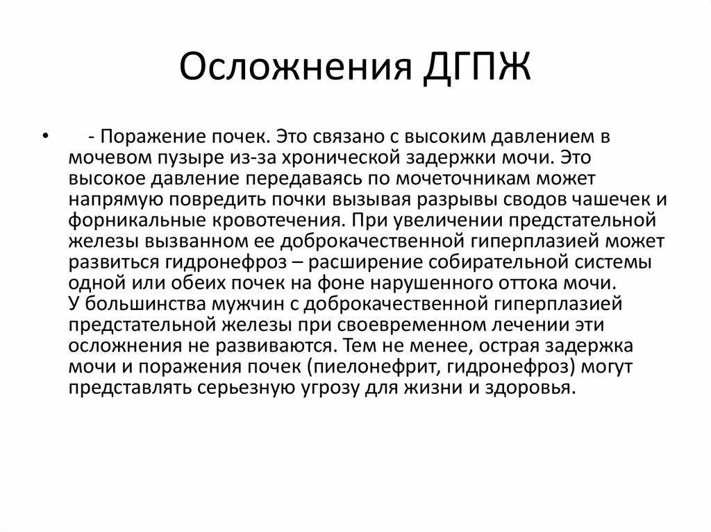 Острая задержка мочи код по мкб 10. Хламидиоз ротовой полости. Проявления хламидиоза в ротовой полости.