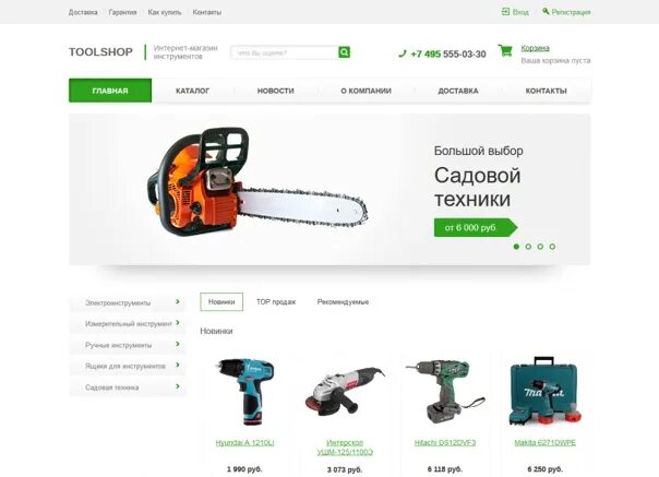 Сайт весь инструмент ру интернет магазин. Интернет магазин инструментов. Tools интернет магазин. Инструментовоз интернет магазин инструментов. Все инструменты.