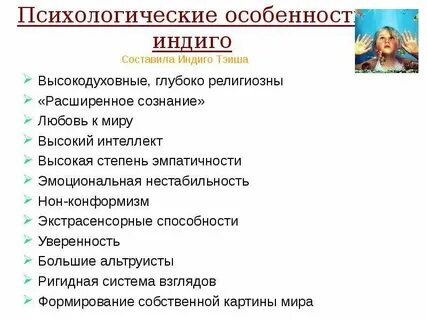 Индиго описание