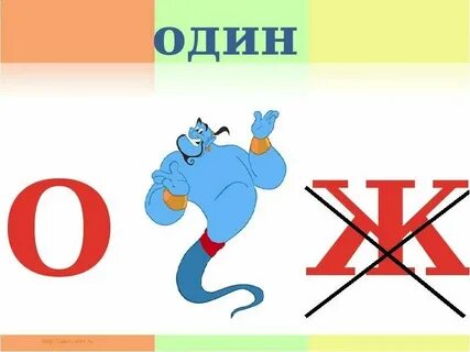 О е з і