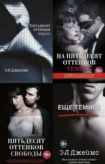 Читать книгу оттенки свободы