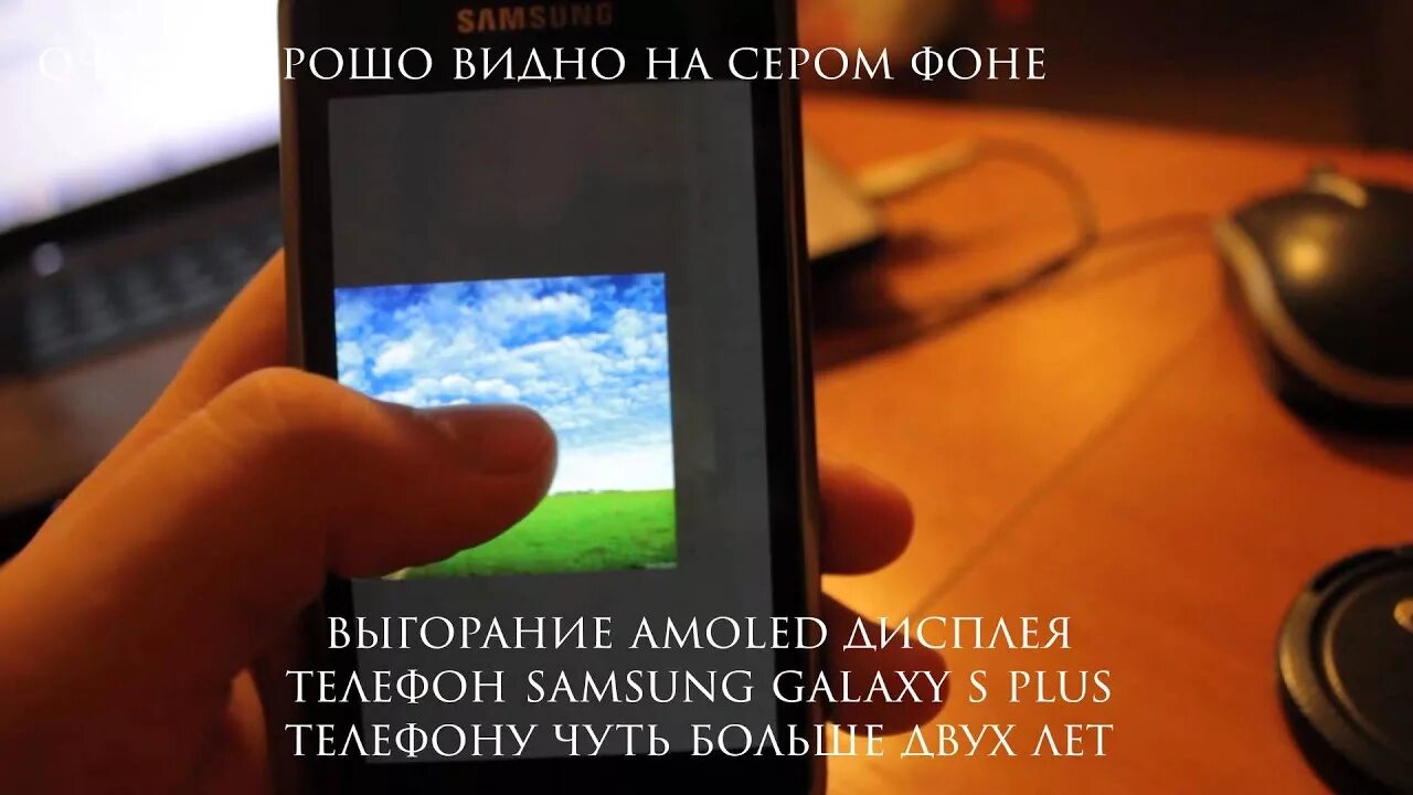 Выгорание амолед дисплея. Выгорание дисплея Samsung. Amoled дисплей выгорает. Выгоревший экран амолед. Что делать если выгорает экран