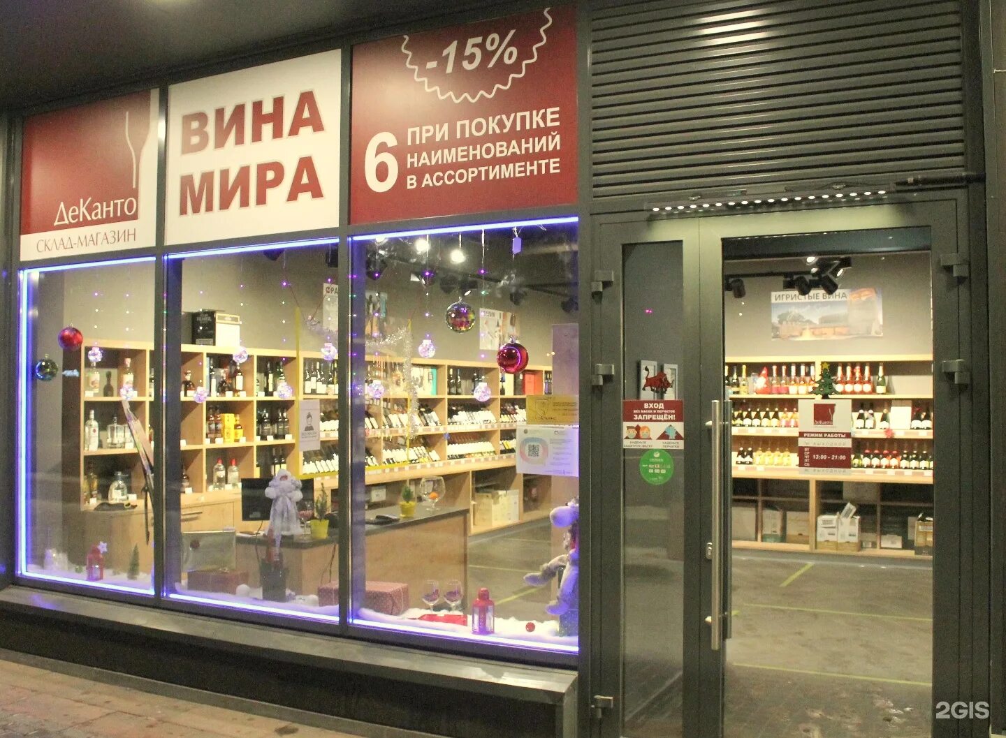 Дверь деканто белый бархат. Деканто магазин в москве. Деканто тандор. Деканто магазин в москве. Двери межкомнатные деканто белый бархат.