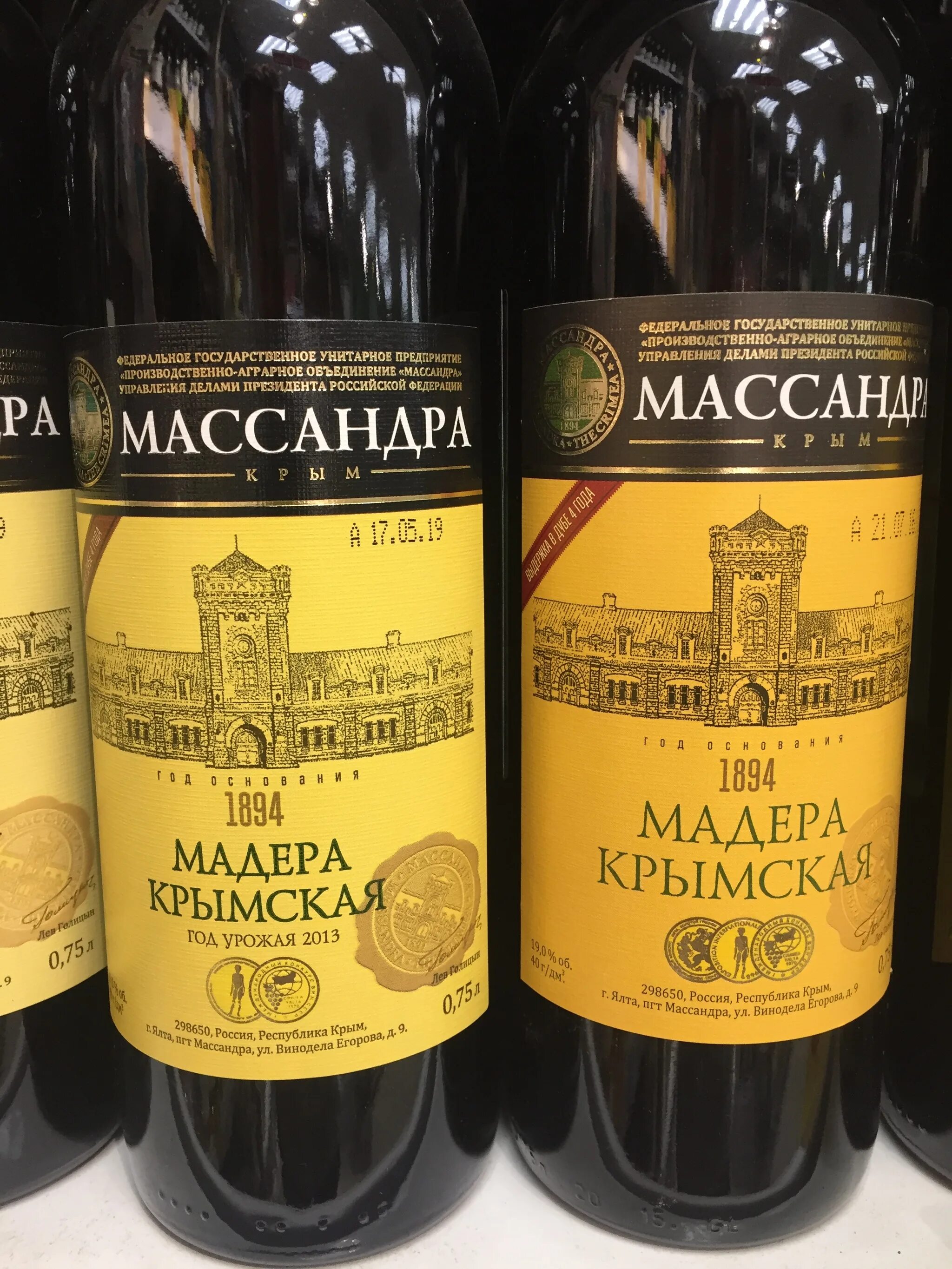 Массандра сорт. Крымское вино красное массандра. массандра крым вино. крымские вина массандра ассортимент.
