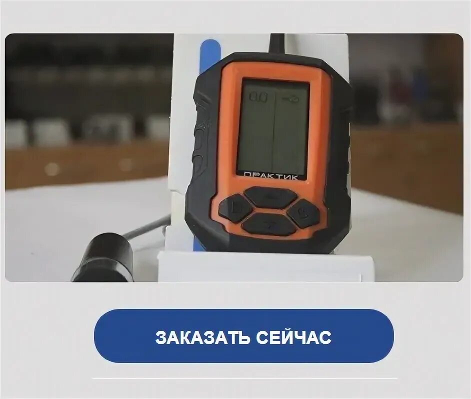 Как настроить практик 7. Как настроить практик 7. Как настроить практик 7. Эхолот практик 7 маяк. Эхолот практик 7 rf wifi электроника.