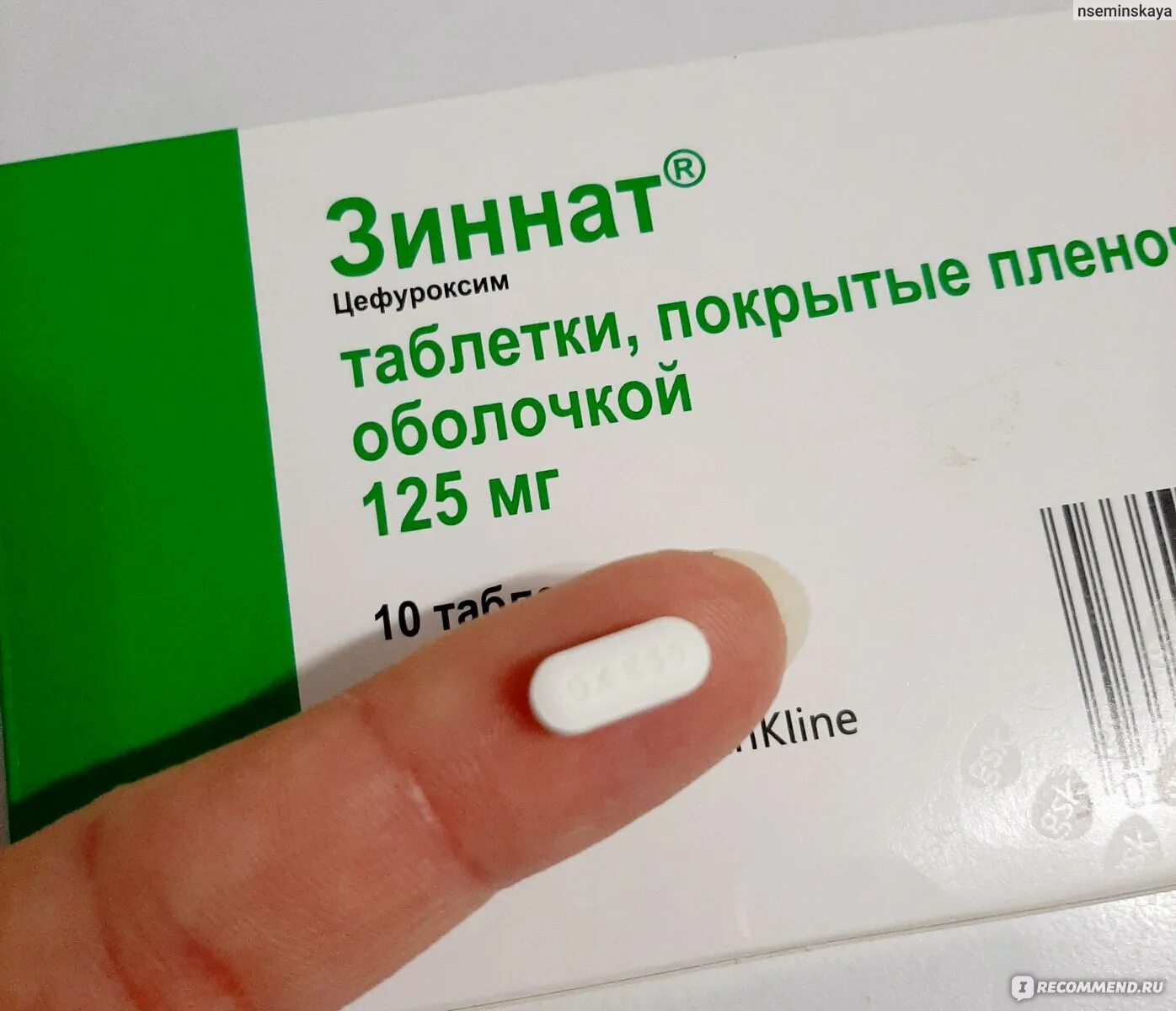 Зиннат таблетки купить. Зиннат 125 мг таблетки. Антибиотик Зиннат 125мг таблетки. Зиннат антибиотик 250 мг. Зиннат 250 размер таблетки.
