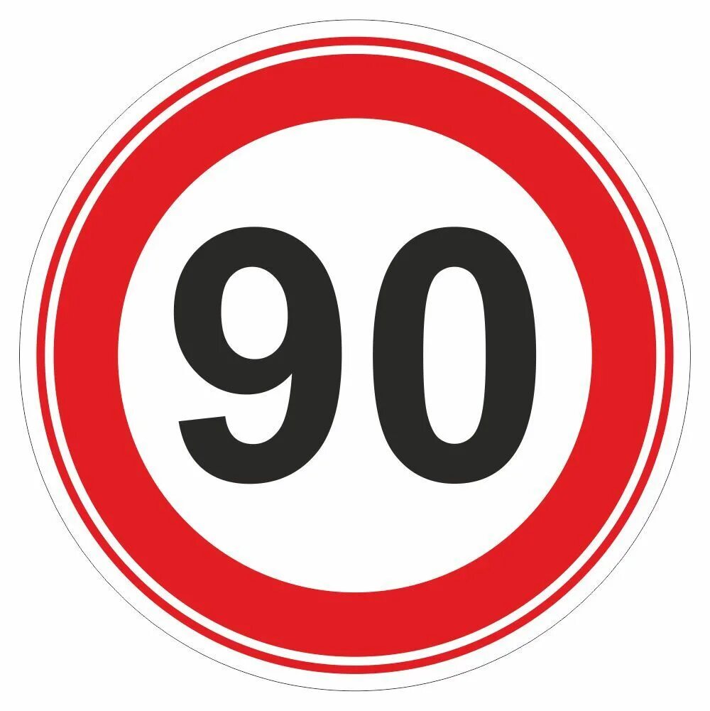 Почему на м4 ограничение 90. 3.24 ограничение максимальной скорости 70. наклейка ограничение скорости.