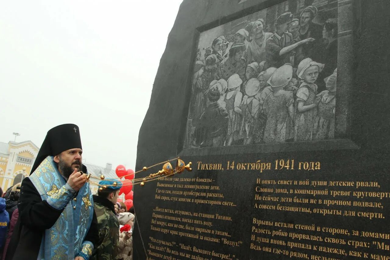 Тихвин памятник на вокзале. Тихвин памятник детям блокадного Ленинграда. Памятник в Тихвине погибшим детям. Памятник детям блокады в Тихвине. 10 октября 1941