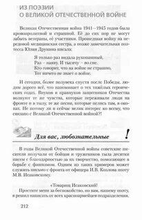 Литература 6 класс меркин страница