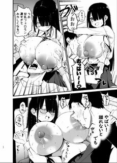 エ ロ 漫 画 の 中 身 を チ ラ 見 せ. 