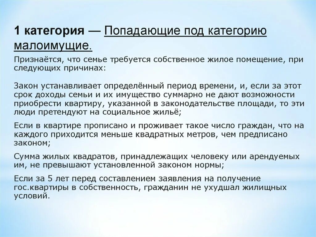 Что дает статус малоимущих. Критерии малоимущей семьи. Категории малоимущих граждан. Малоимущими признаются семьи. Критерии малообеспеченной семьи.