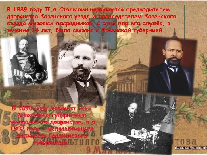 Петра столыпина 15 1. О России. Столыпин п.а.. Столыпин премьер министр 1906. Июль 1906 года Столыпин. Столыпин презентация.