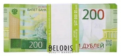 Сколько в пачке 200 рублей