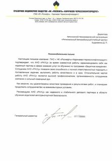 директор пао роснефть
