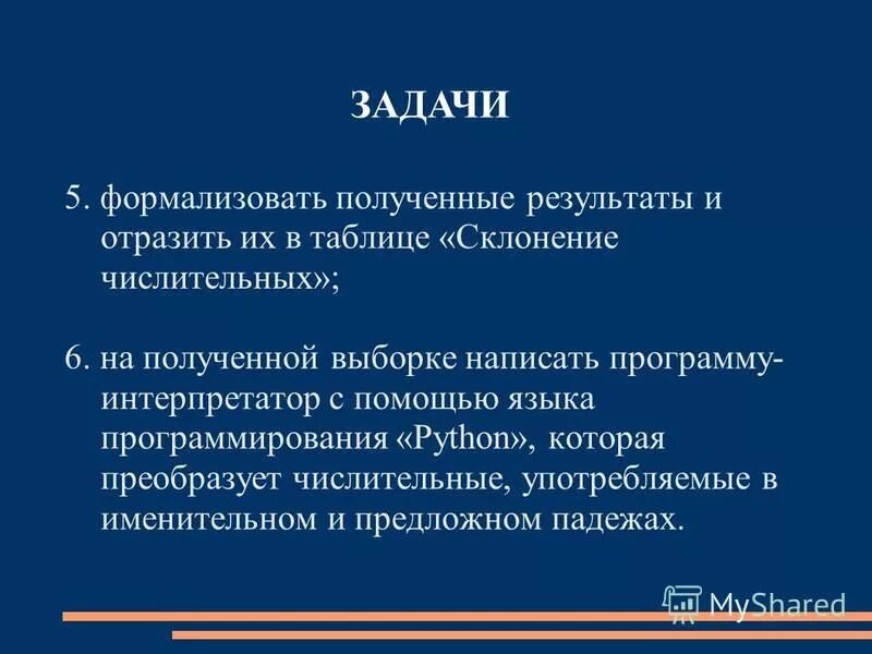 Составление плана выборки в маркетинге. Статистика знает все цитата ильф и петров. Статистика знает все цитата. Составление выборки. Выборка составить слова.