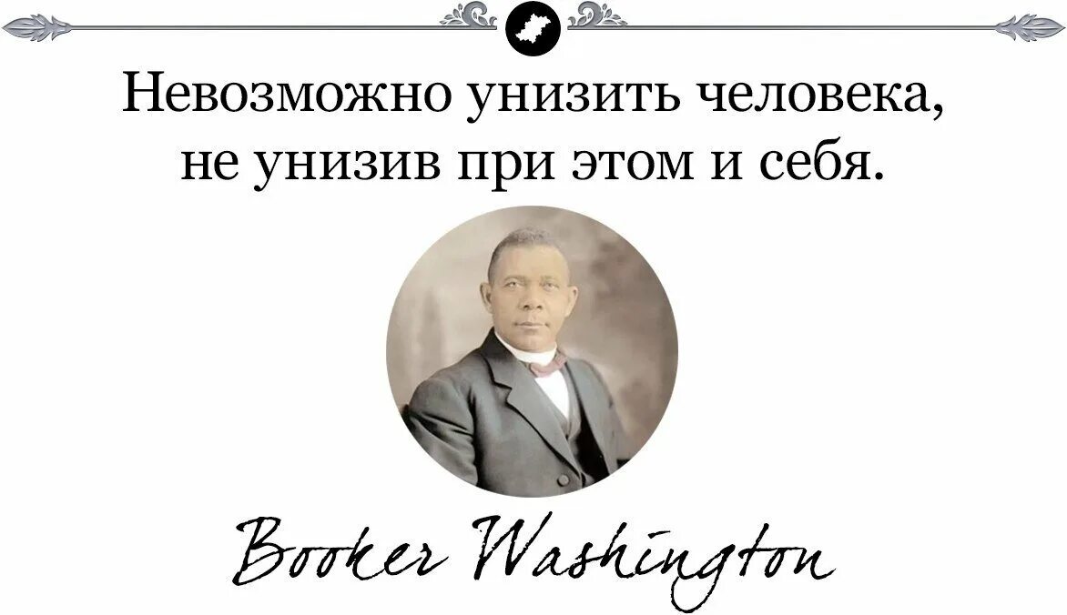 Невозможно унизить человека. Оскорбить человека. Нельзя унижать человека. Человек который оскорбляет других. Вначале я не признал в человеке