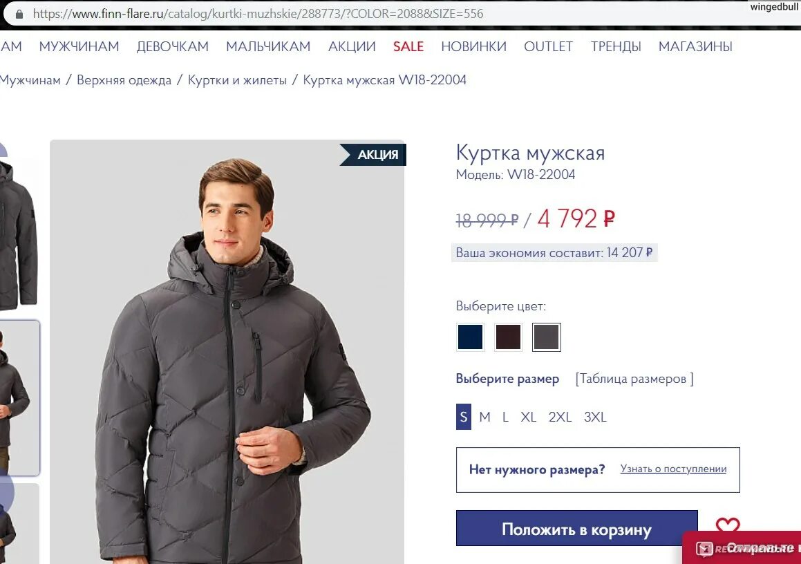 Сайт finn flare интернет. Finn flare распродажа реклама. Сайт finn flare интернет. Финфлаер официальный. Finn flare lookbook 2021.