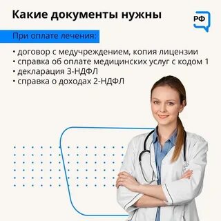 Вычет на приобретение лекарств