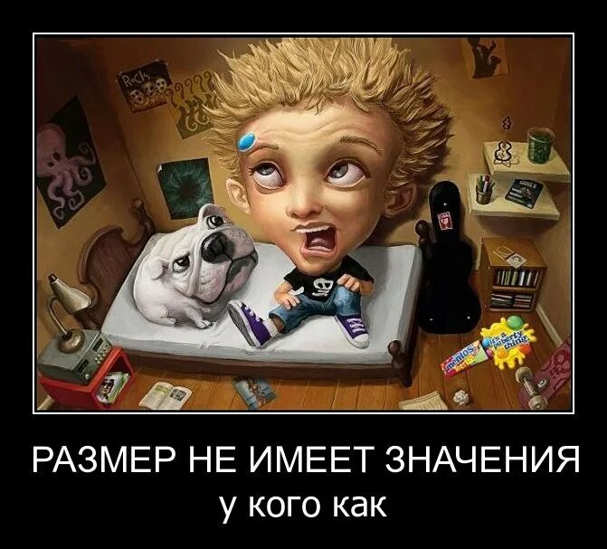 Не имеет значения к ним. Размер не имеет значения. картинки размер не имеет значения. размер имеет значение. размер не имеет значения приколы.