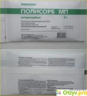 Полисорб собаке дозировка