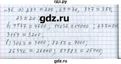 Математика 5 класс страница 96 упражнение 6.29
