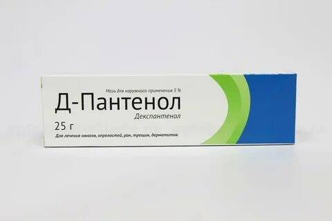 Пантенол мазь