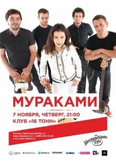 Немного счастья мураками
