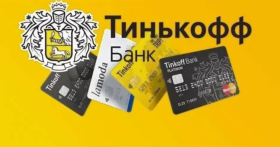 Тинькофф блэк детская