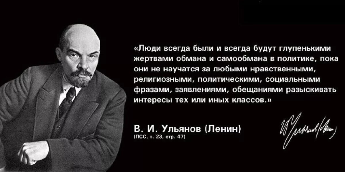 Ленин про интересы классов. Ленин интересы тех или иных классов. Цитата Ленина про классовые интересы. Цитаты Ленина.