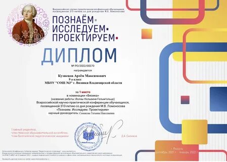 Всероссийский конкурс на лучшую научную работу