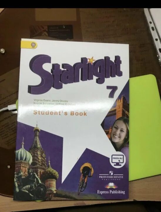 Английский 7 starlight student s book. Старлайт учебник 7. Учебник по английскому языку 7 класс Старлайт. Гдз Старлайт 7 класс. Учебник по английскому Старлайт 7.